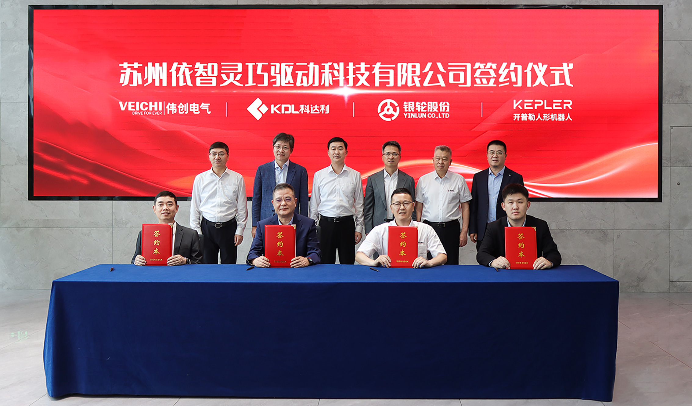 携手同行 | 金世豪电气联合科达利、银轮股份、开普勒成立合资公司，共启机器人战略合作新篇章