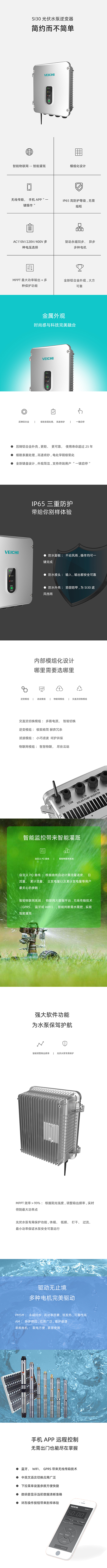 SI30长图(1).....jpg
