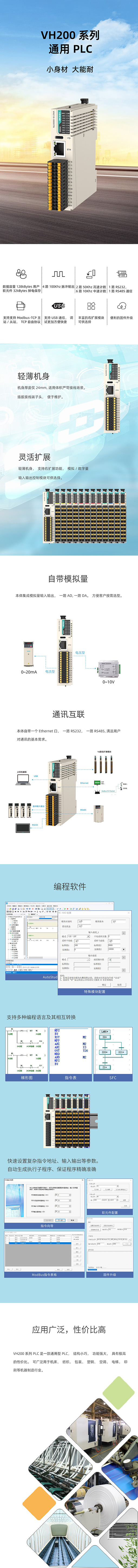 VH200长图(1)0529.jpg